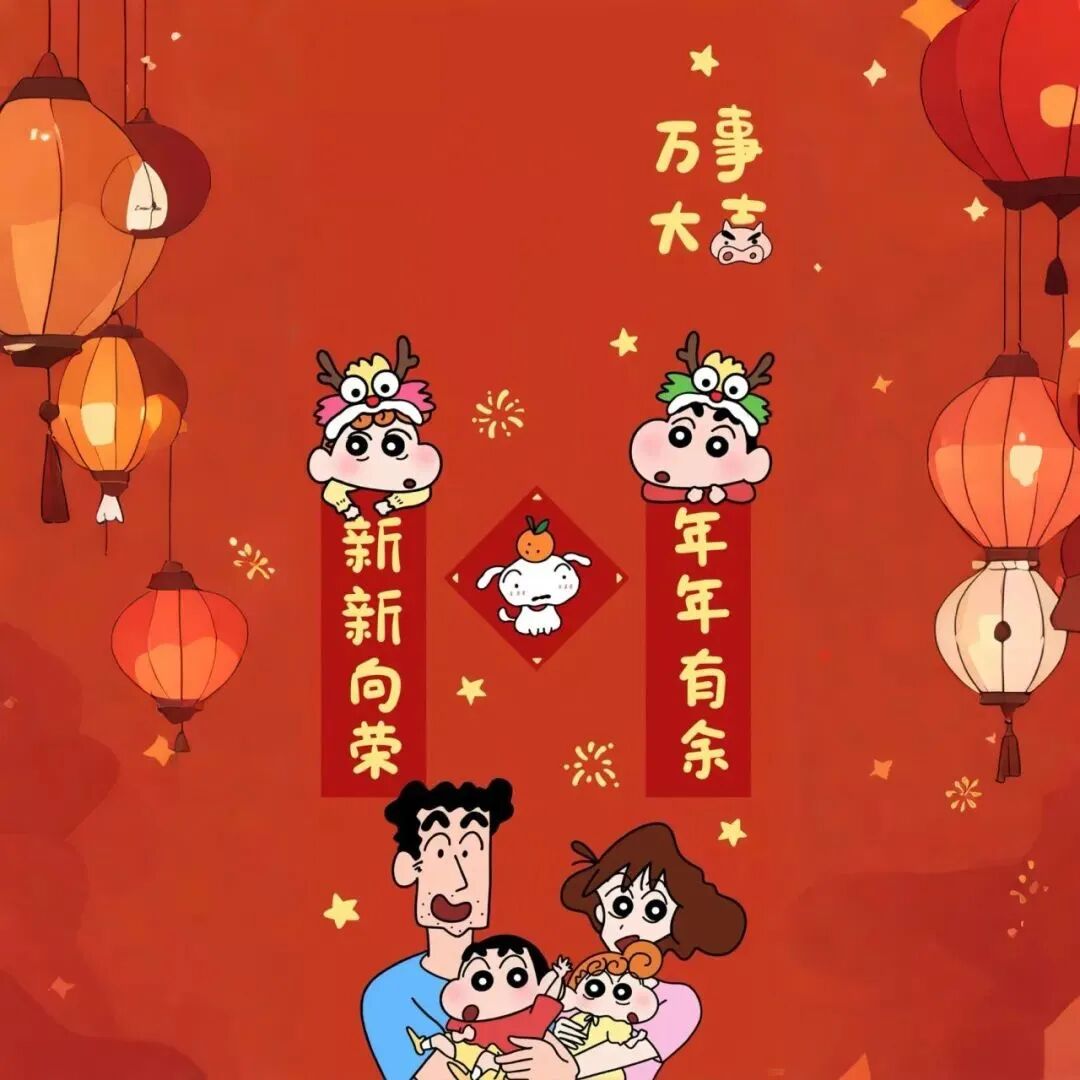 蜡笔小新新年朋友圈背景图