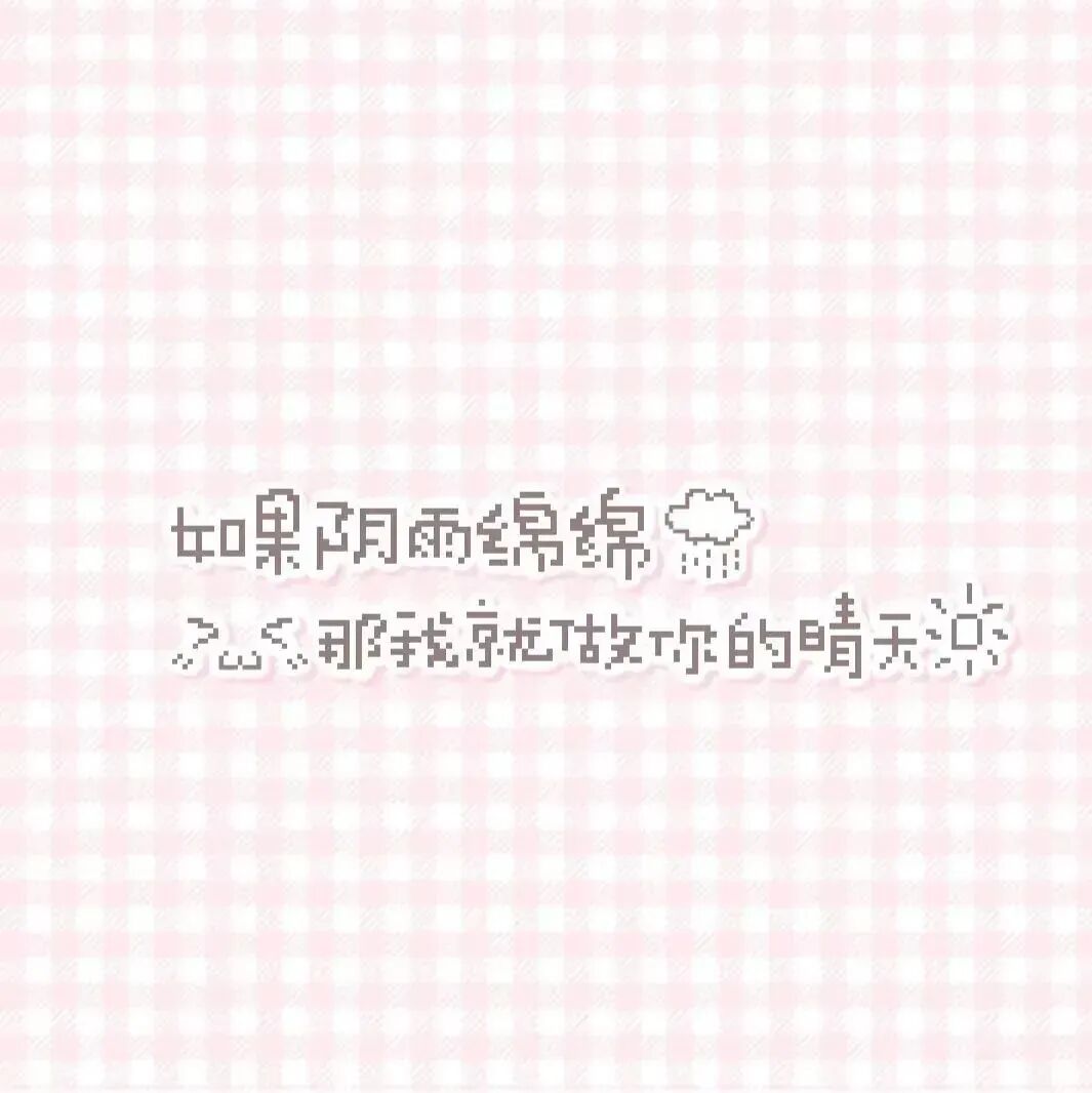 文字朋友圈背景图