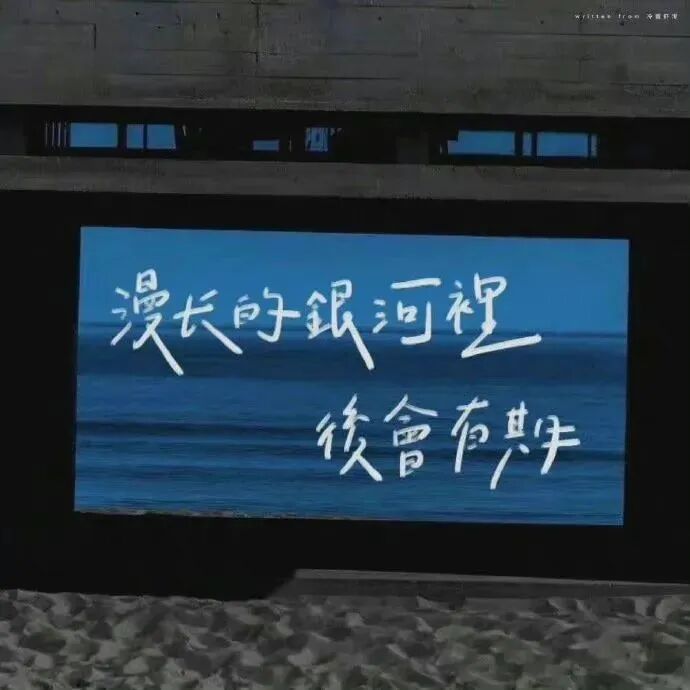 背景图 朋友圈背景图 带字背景图