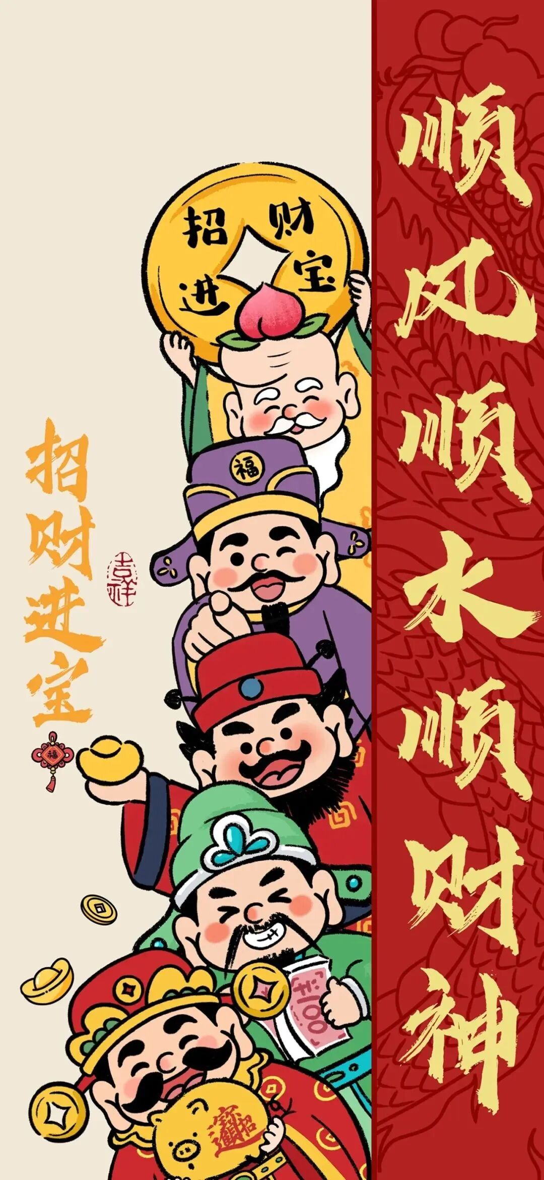 什锦