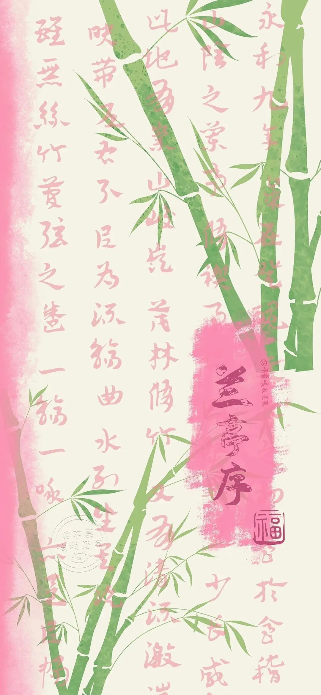 什锦