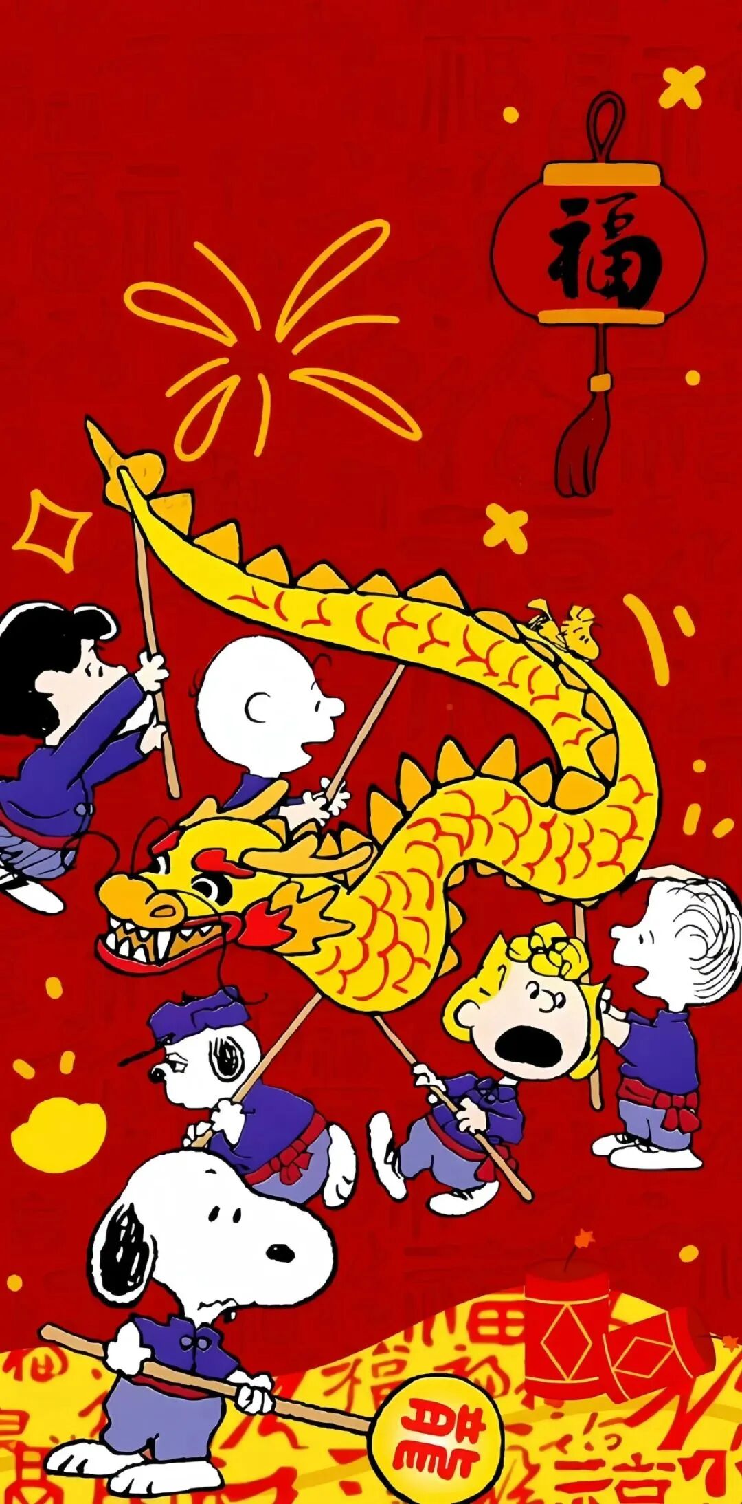 新年