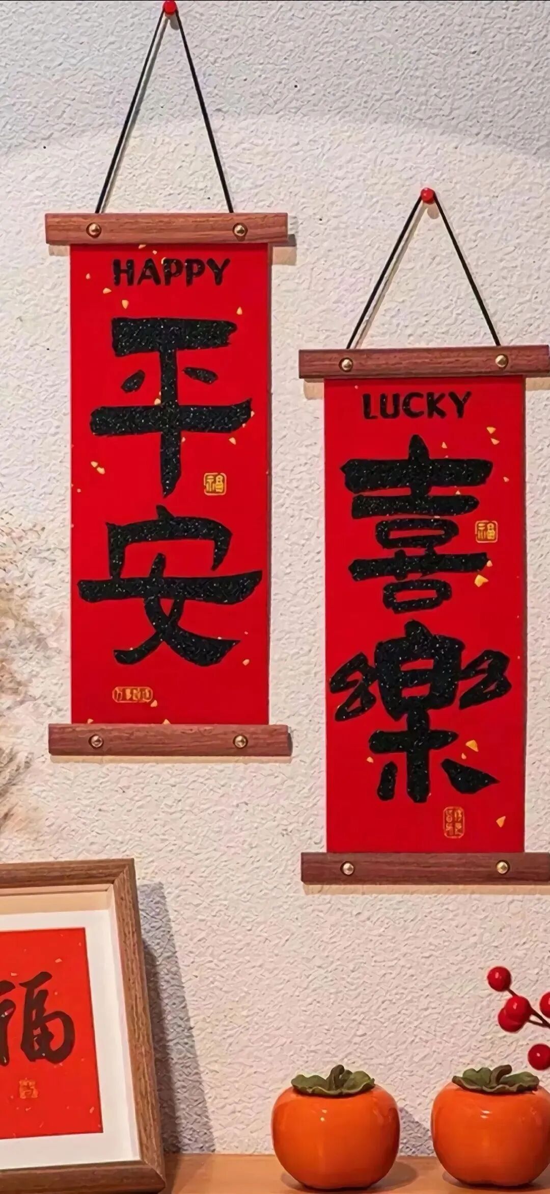 新年
