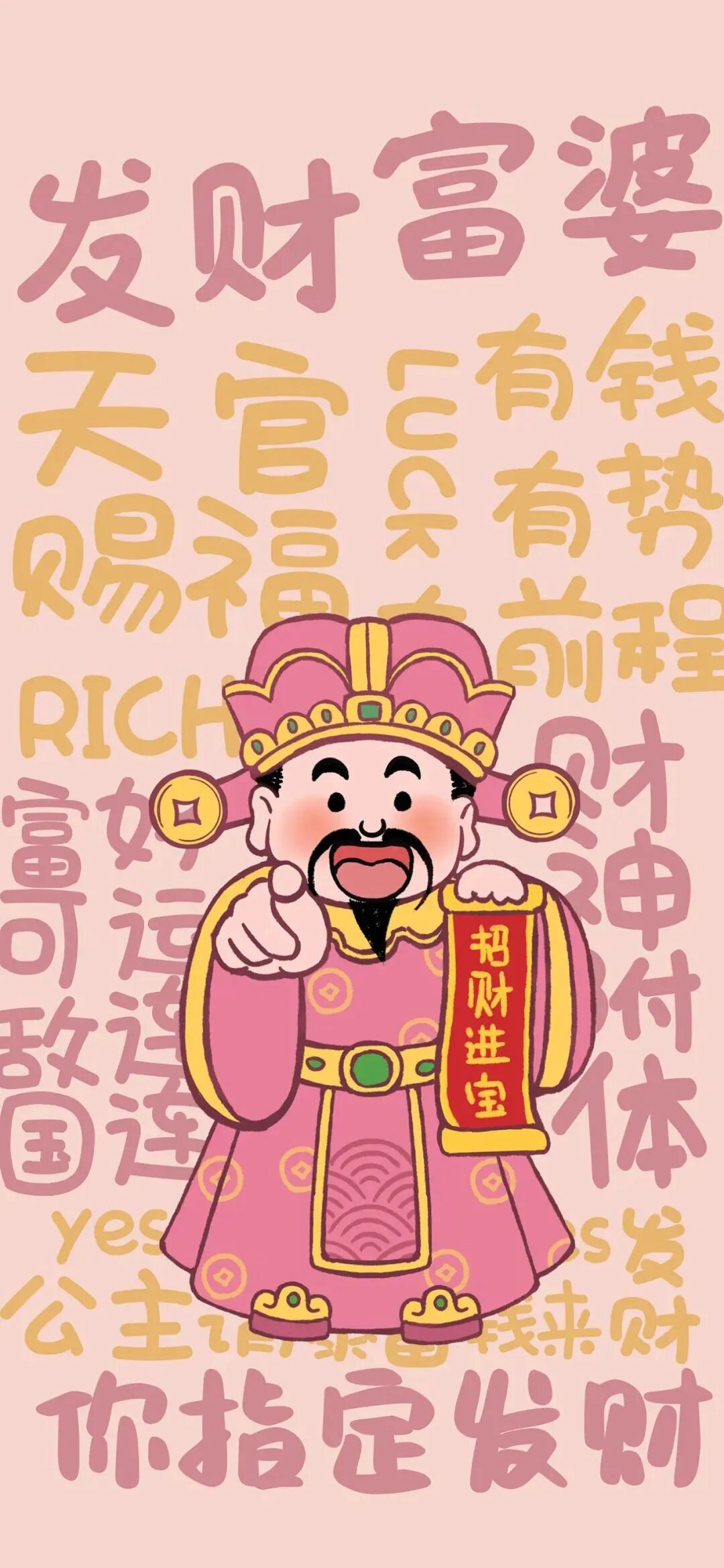 新年