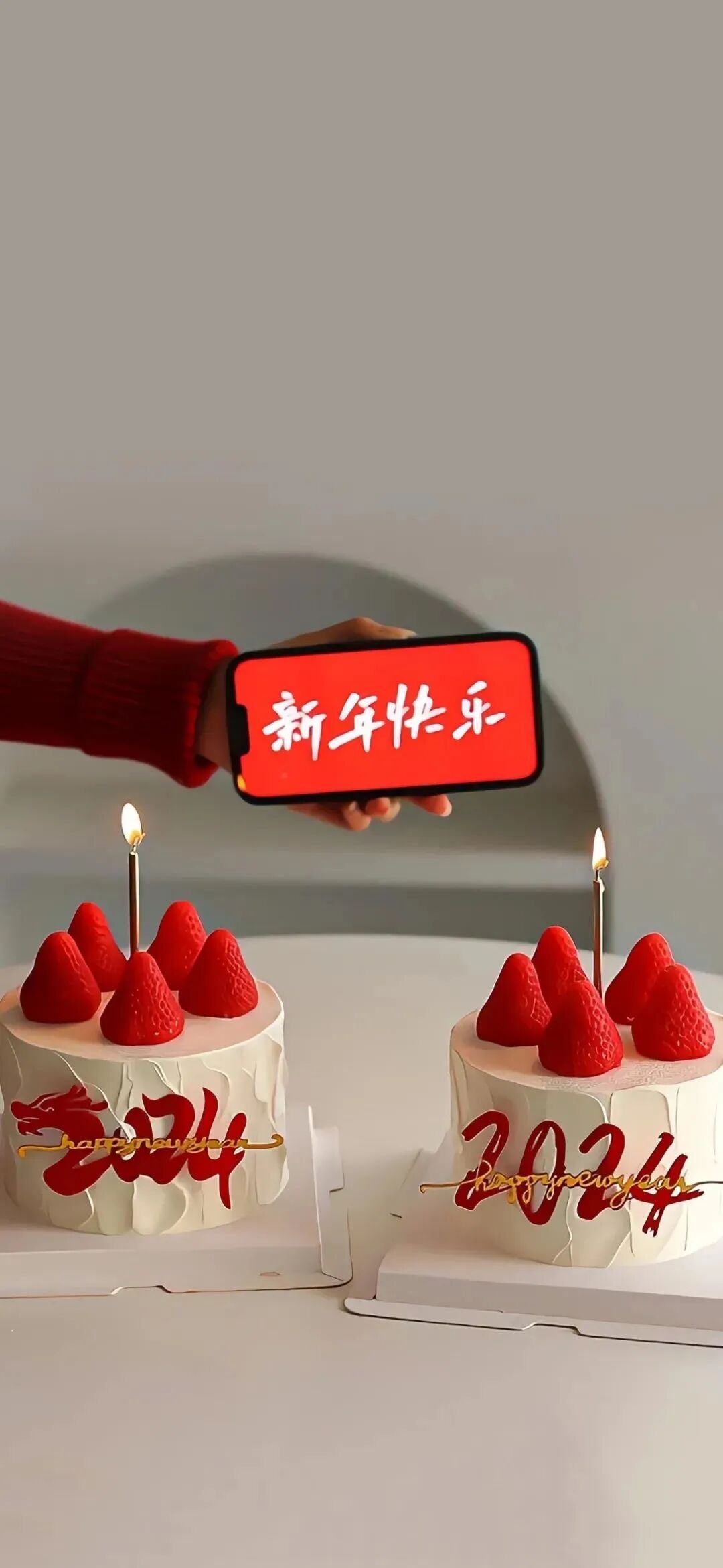 新年