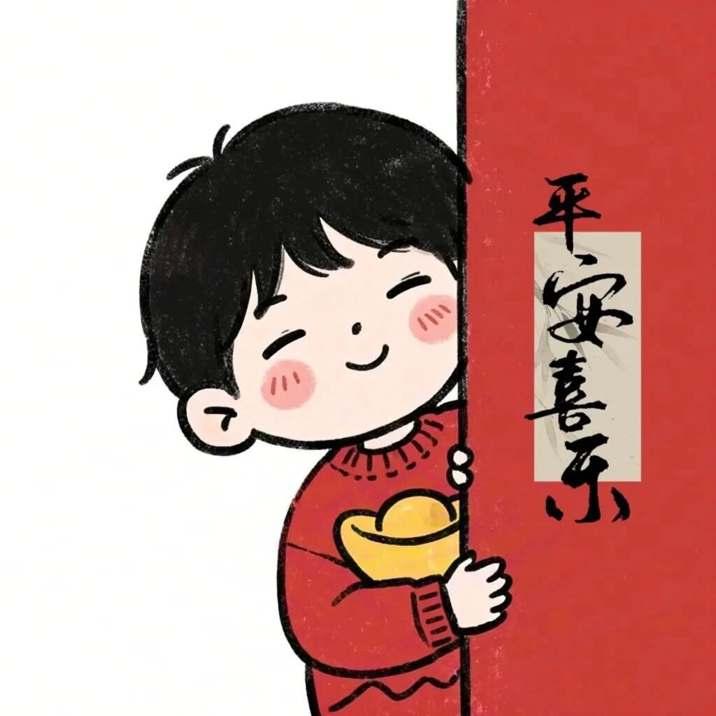 shengweinianduoliya蛇年新年卡通情侣头像