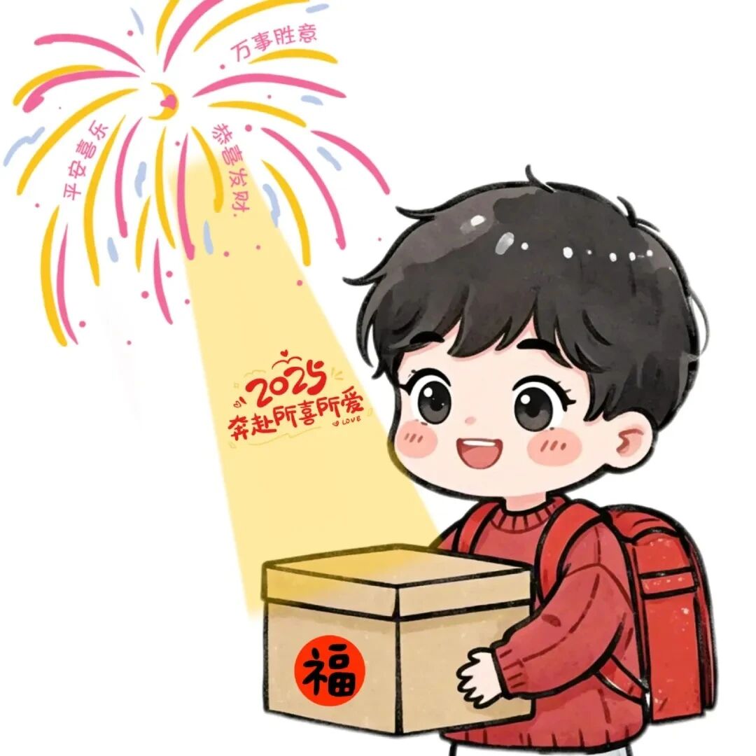 zhuufxiangziduoliya2025蛇年新年卡通情侣头像
