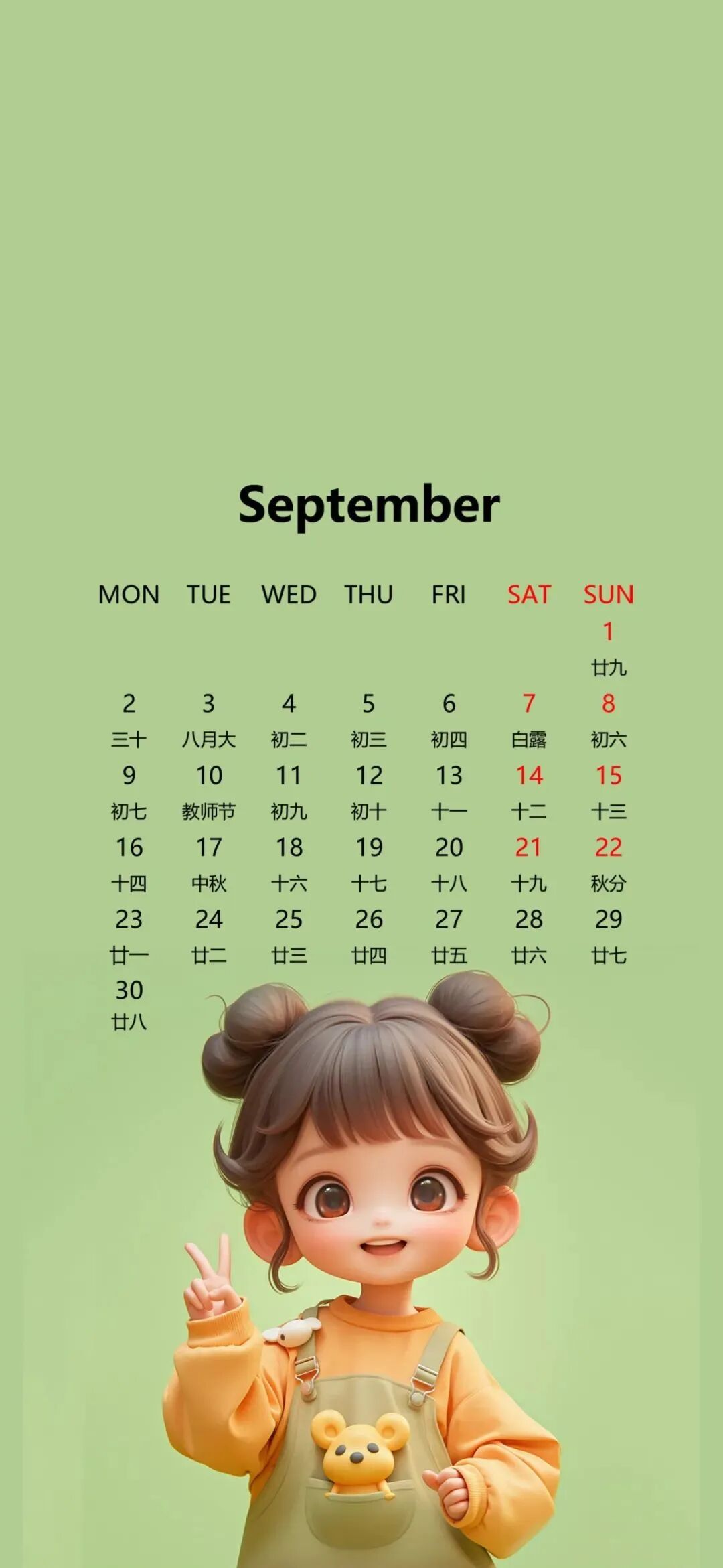 什锦