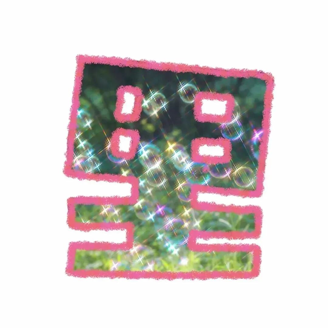 春天里九宫格文字朋友圈背景图