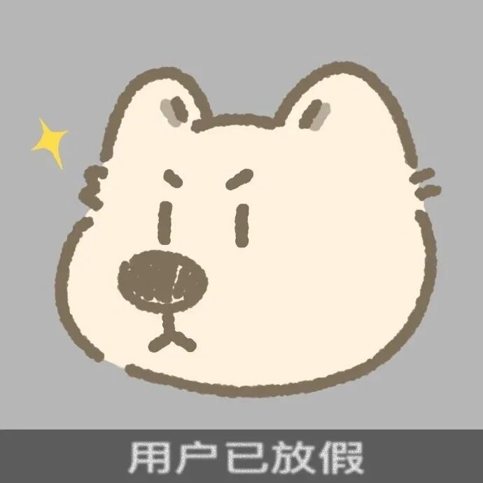 可爱放假文字狗狗卡通头像