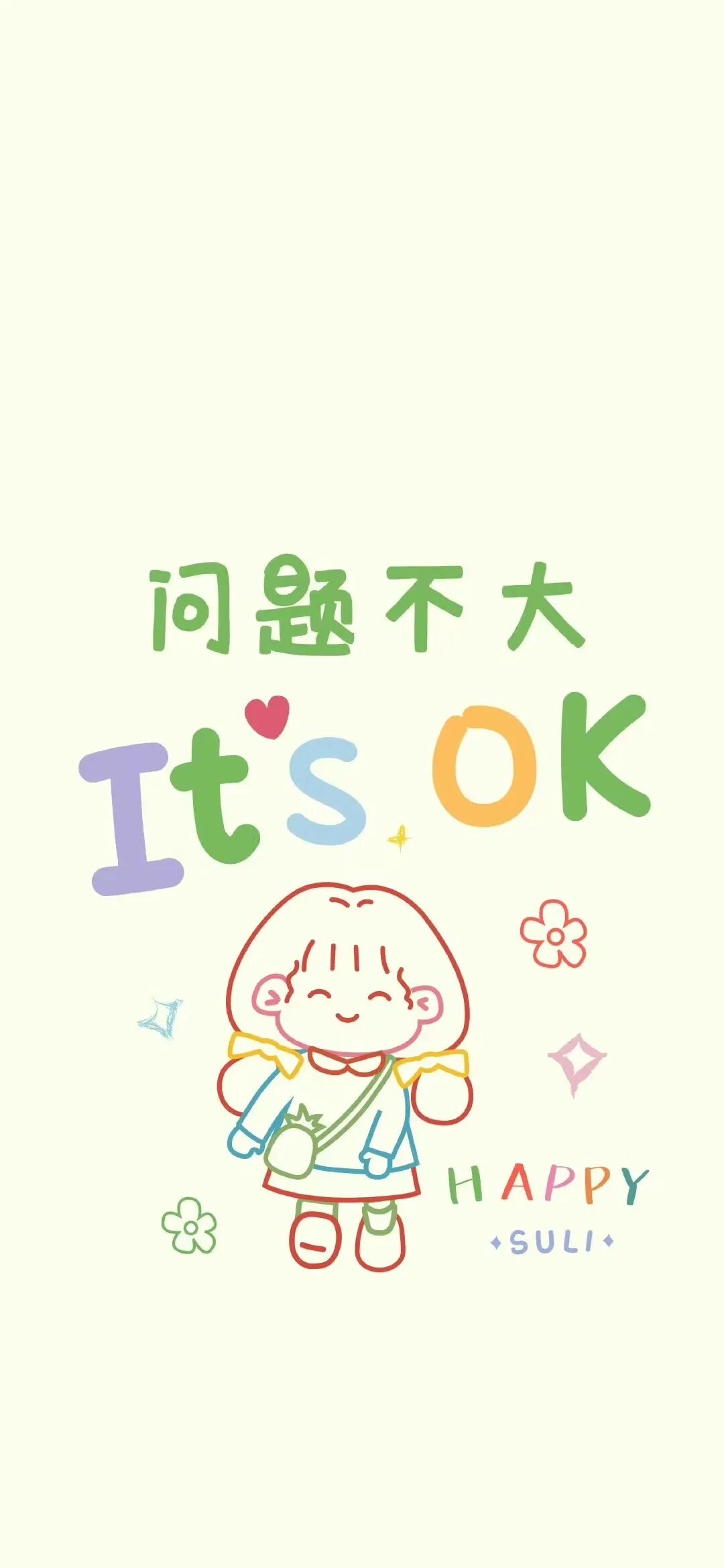 可爱少女文字插画壁纸套图