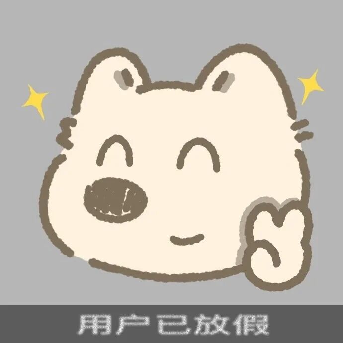 可爱放假文字狗狗卡通头像