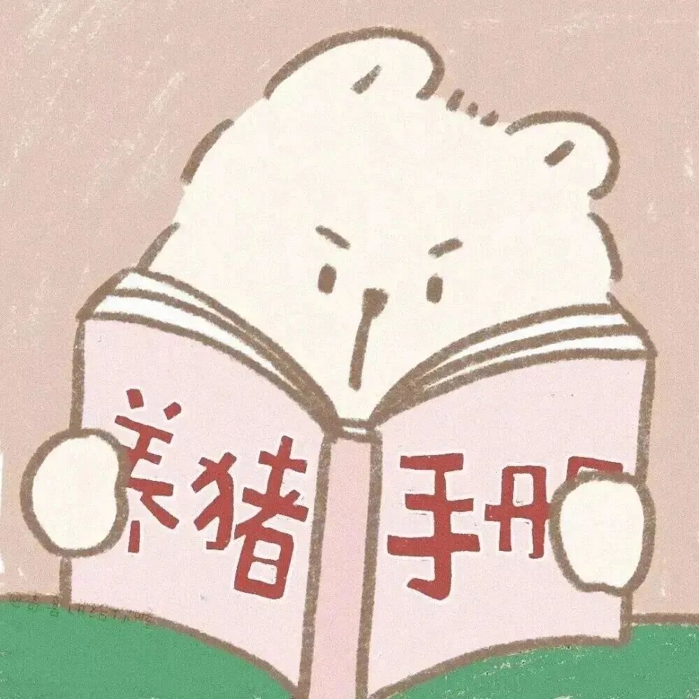 sdkeyangzhusceaihe可爱养猪手册卡通情侣头像