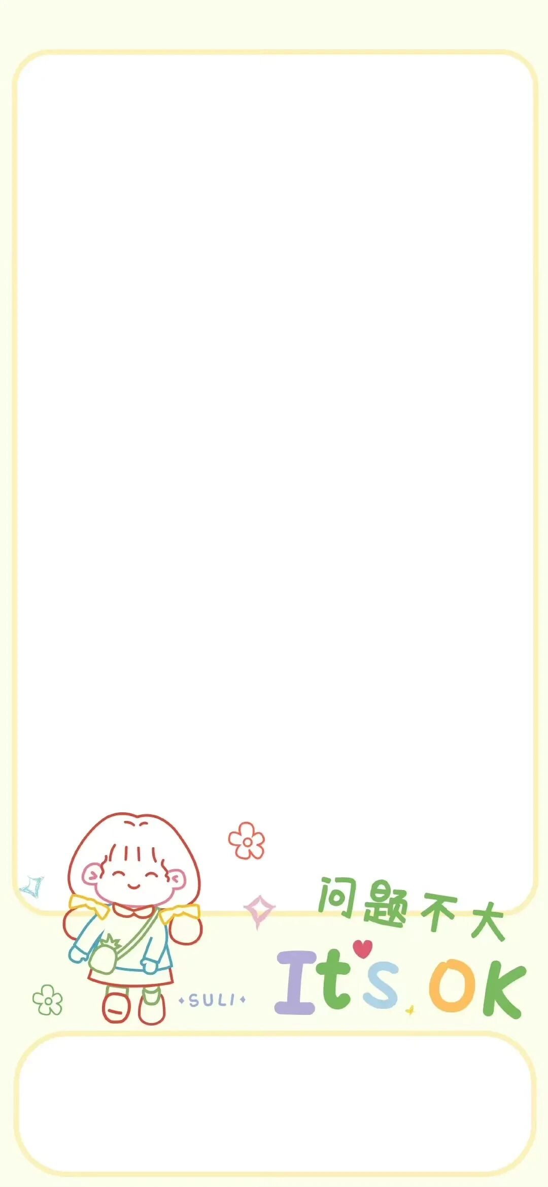 可爱少女文字插画壁纸套图