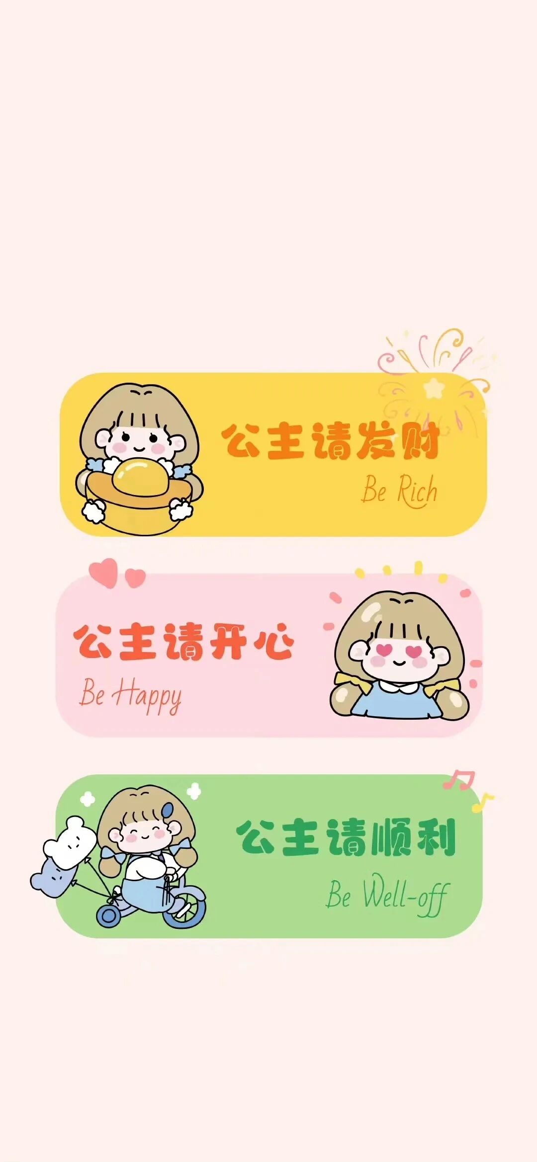 可爱少女文字插画壁纸套图