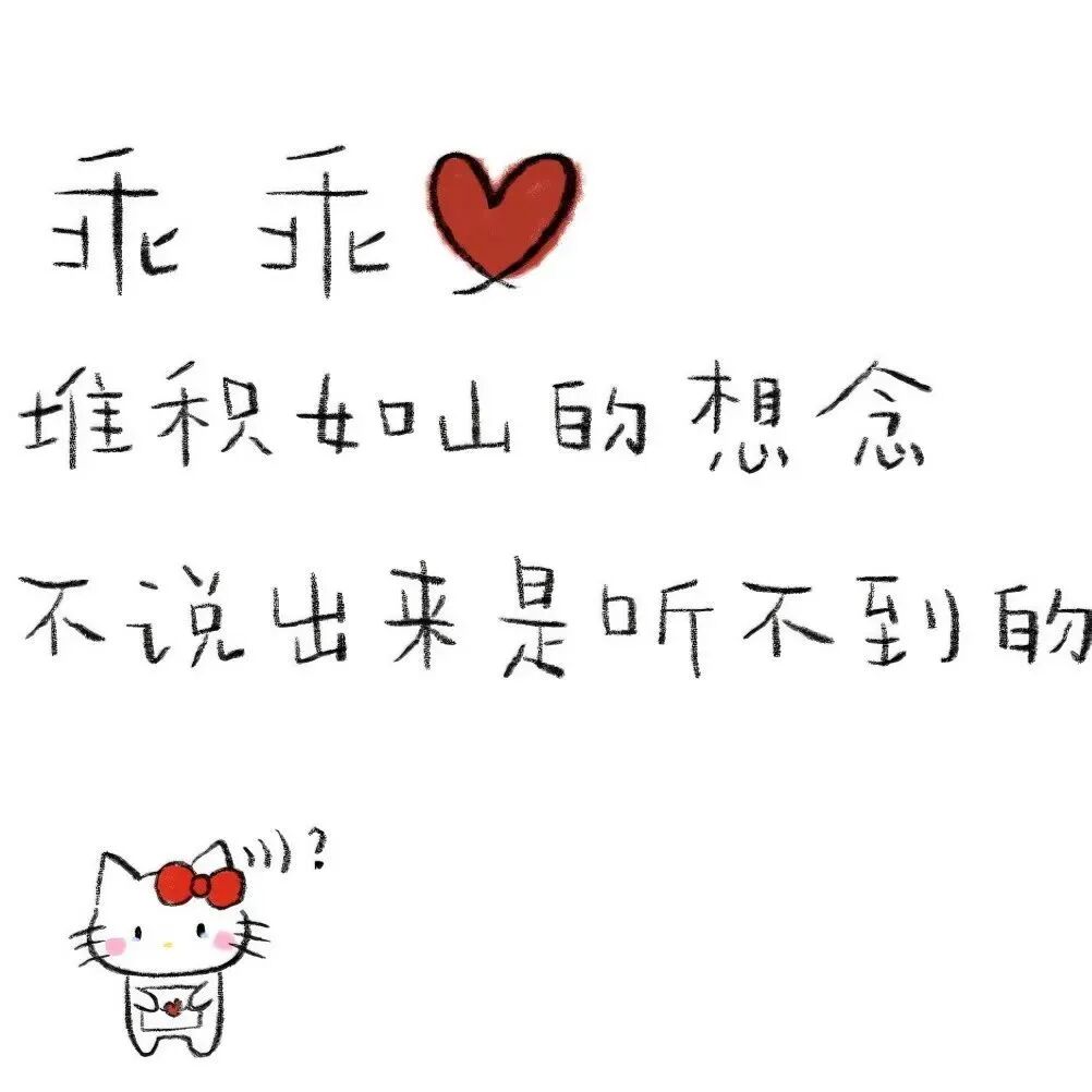 可爱文字朋友圈背景图