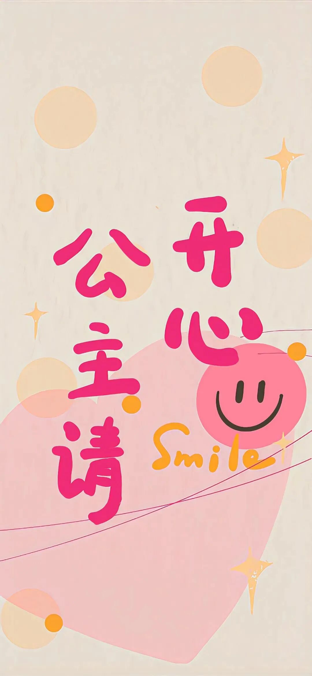 什锦
