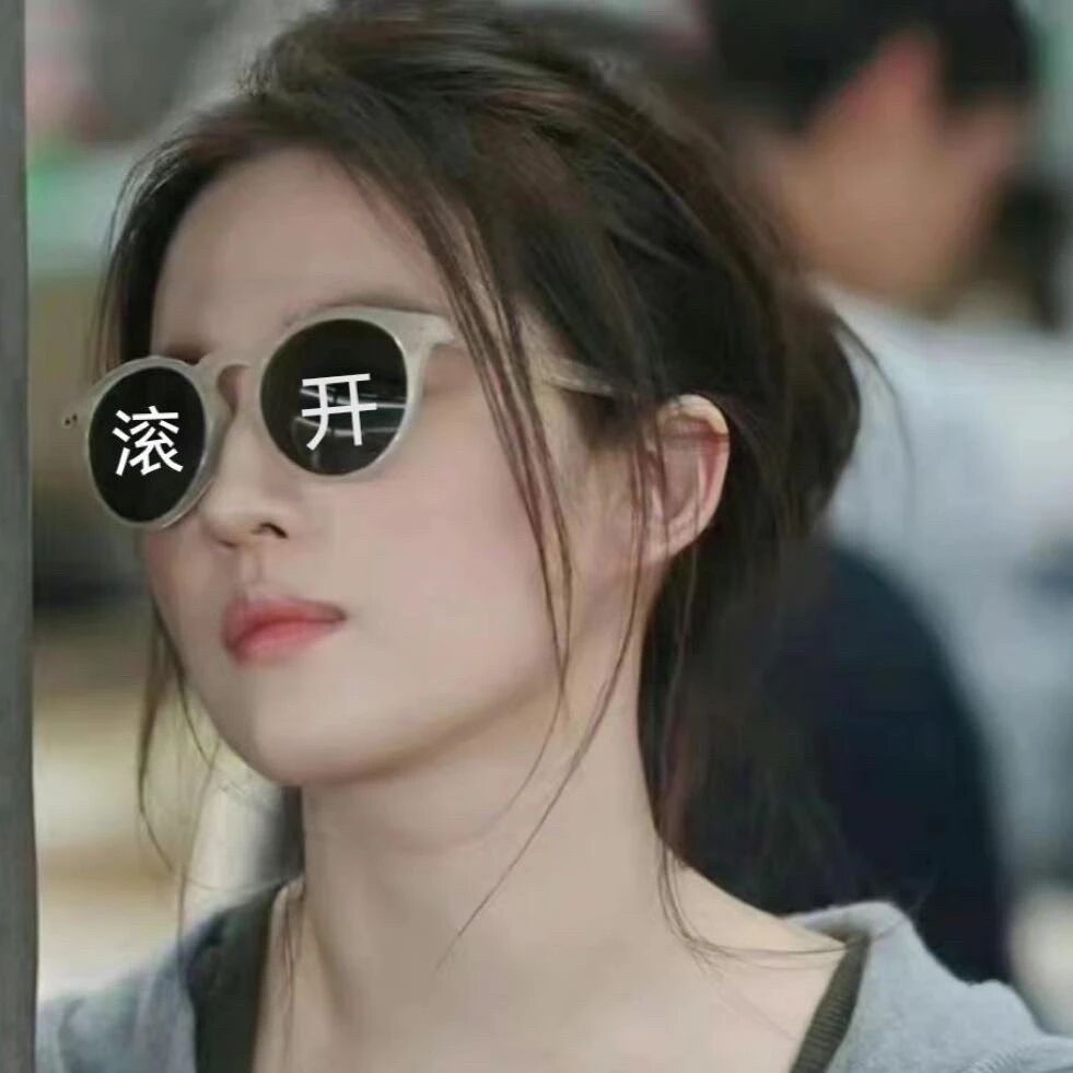 刘亦菲有趣爱豆女生头像