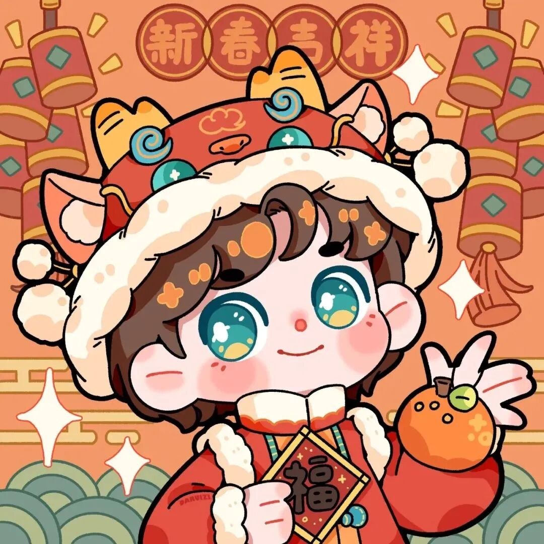 keaixinnianlove2024新年卡通情侣头像