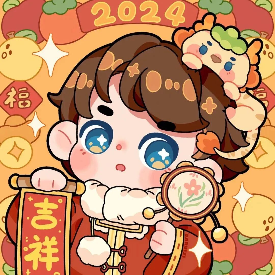 keaixinnianlovebtn2024新年卡通情侣头像