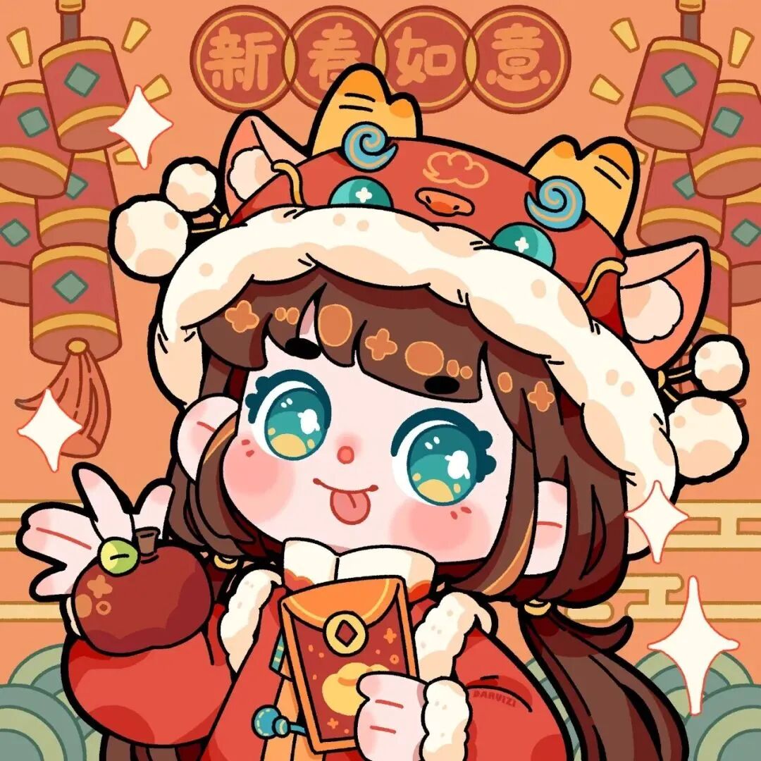 keaixinnianlove2024新年卡通情侣头像