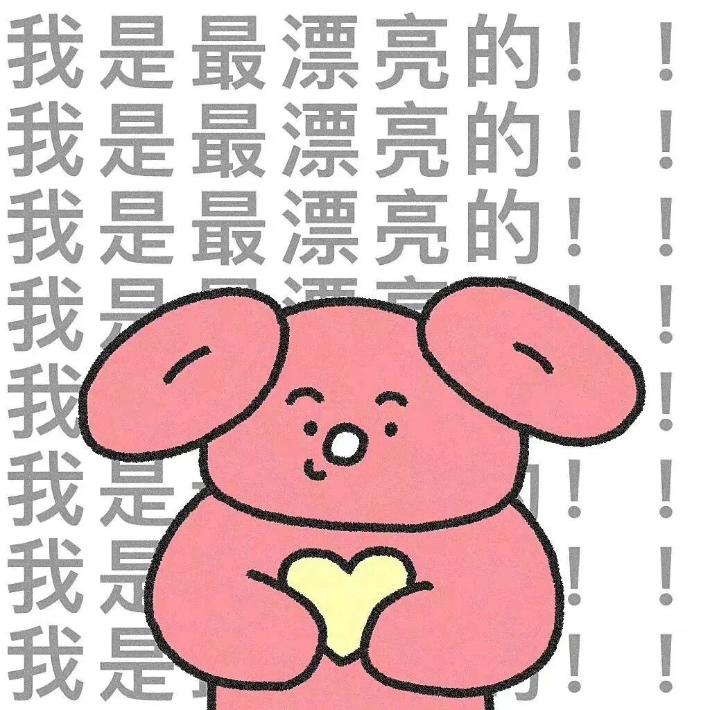 可爱好运文字卡通头像