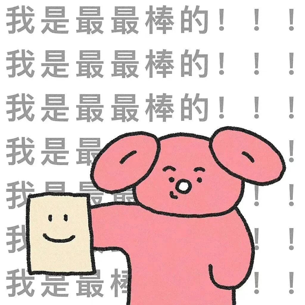 可爱好运文字卡通头像