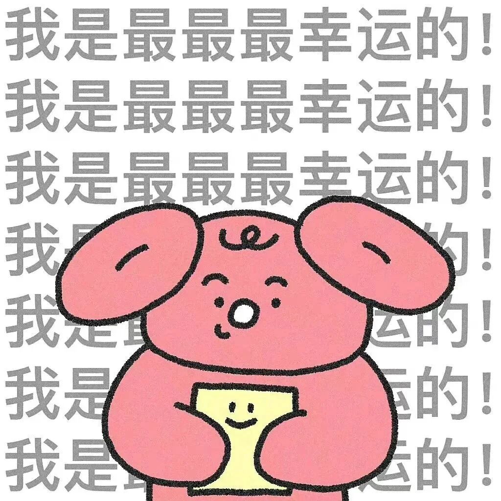 可爱好运文字卡通头像
