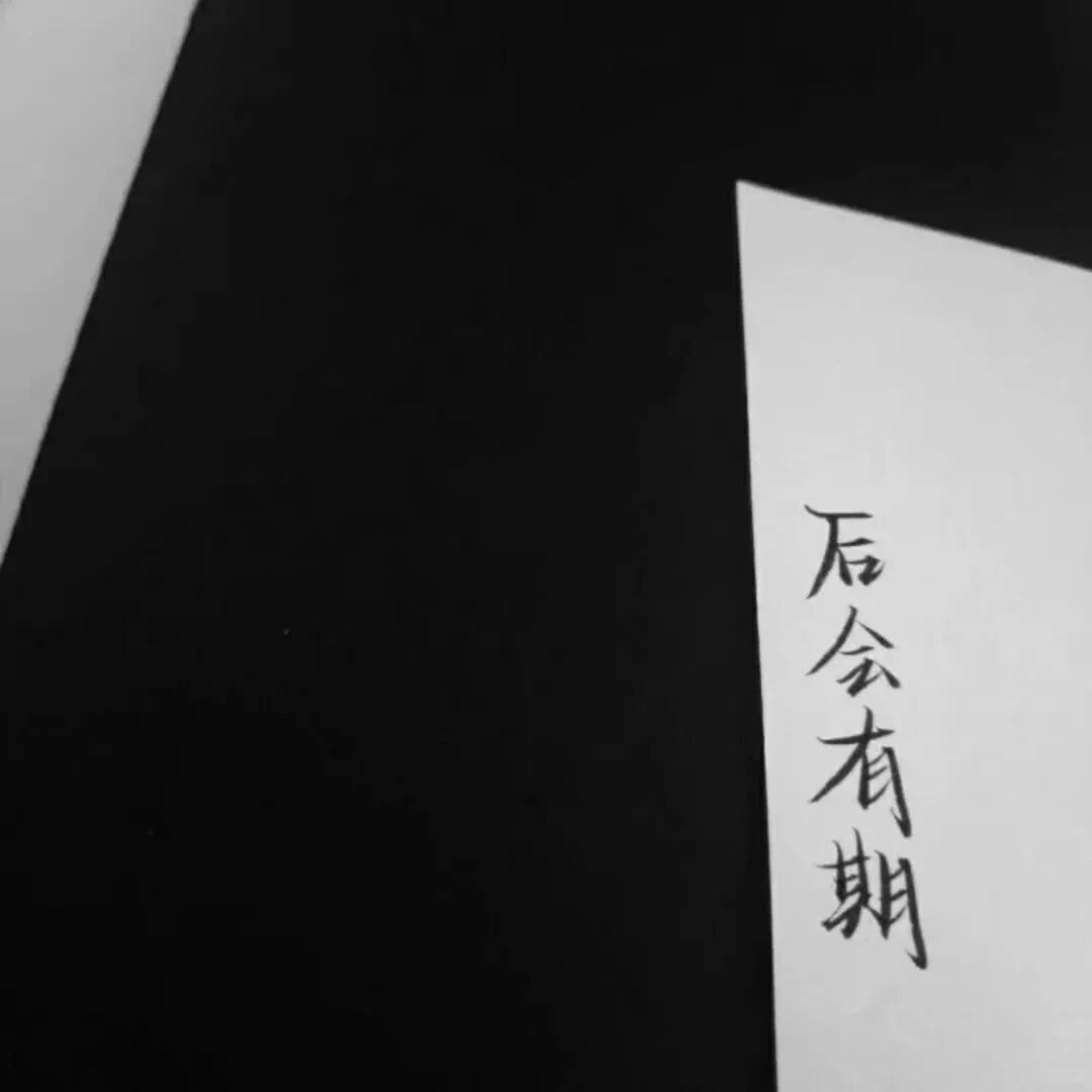 伤感文字背景图