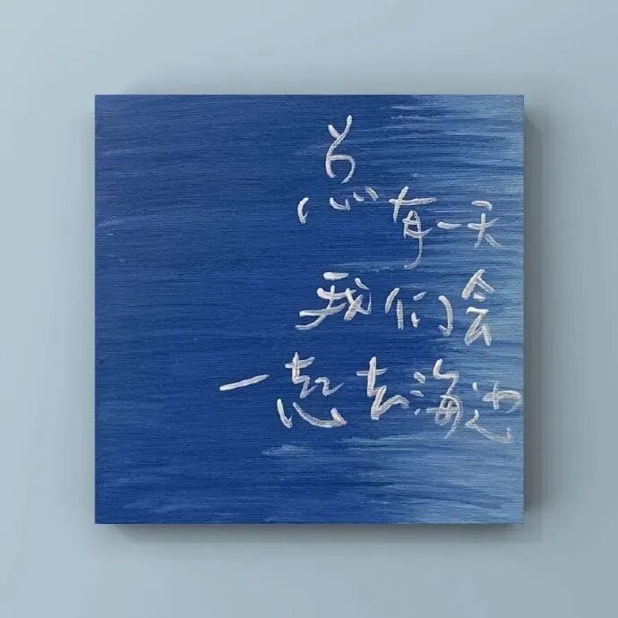 文字背景图 背景图 唯美 意境