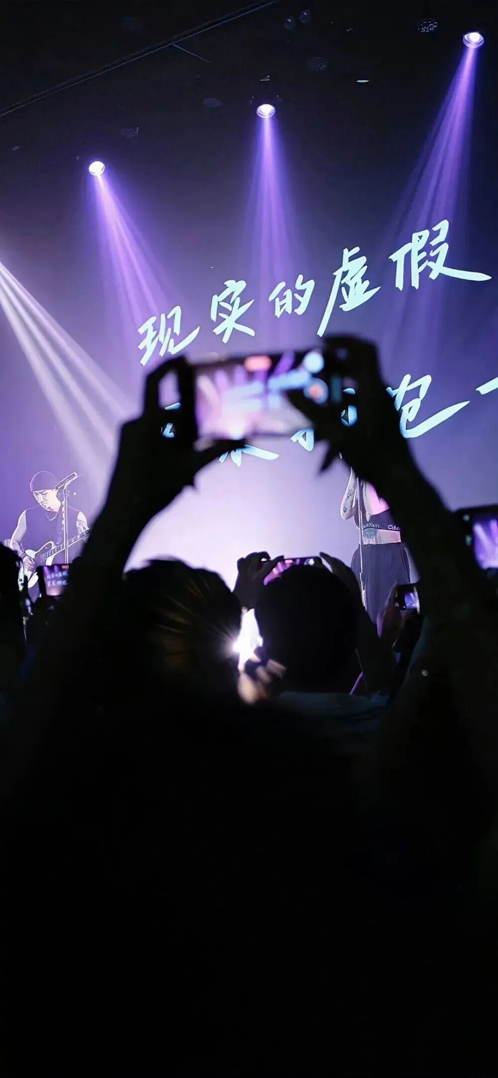 氛围感演唱会文字壁纸