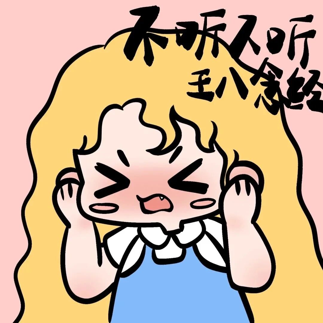 njwenzipaivgylpozhouyu怕老婆文字沙雕搞怪卡通情侣头像