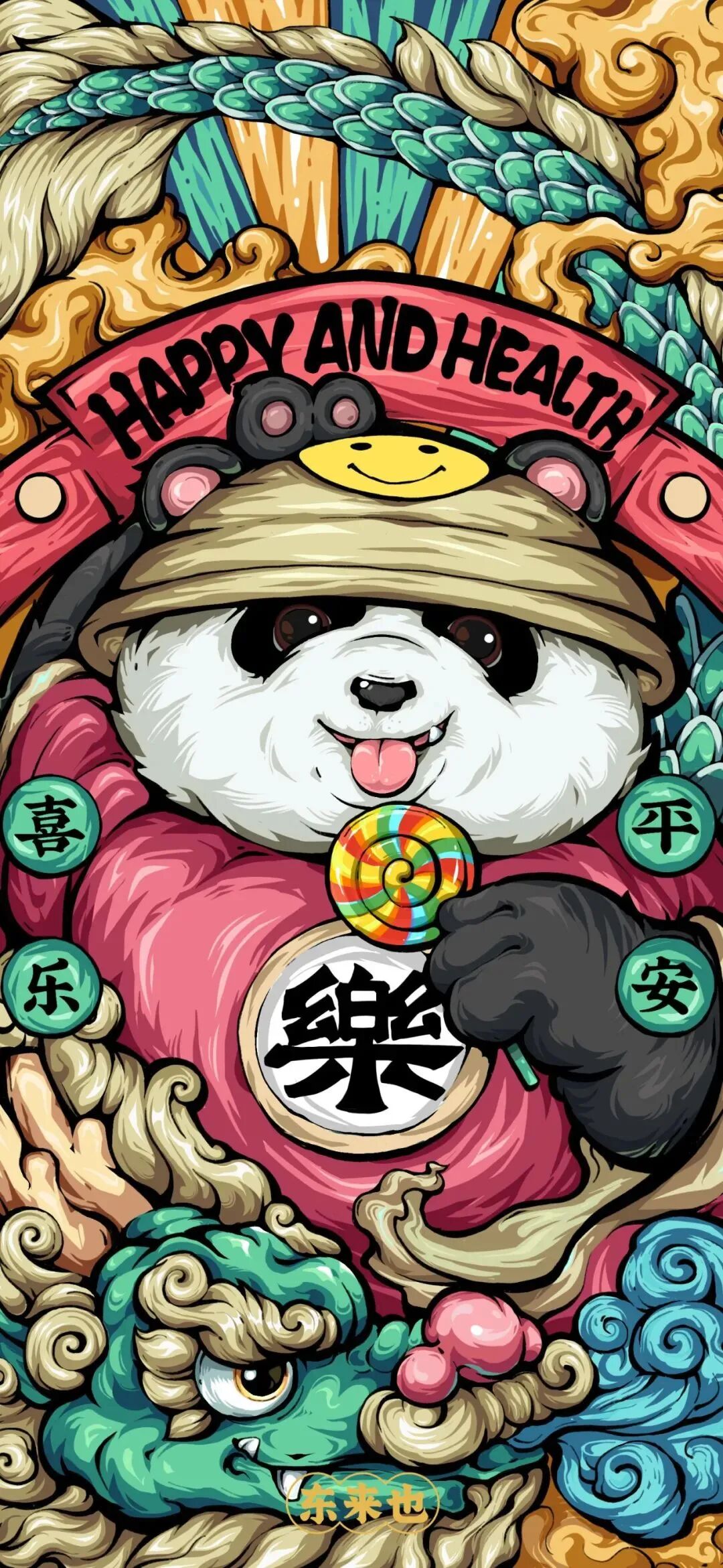 什锦