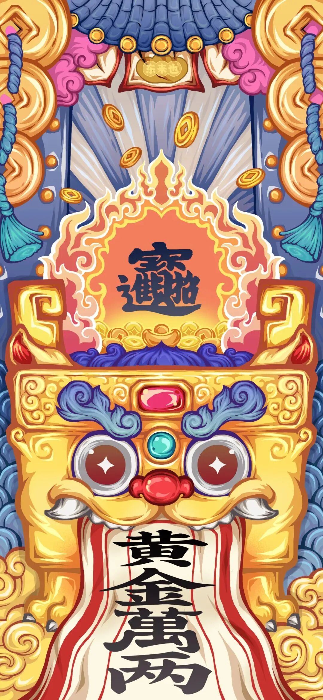 什锦