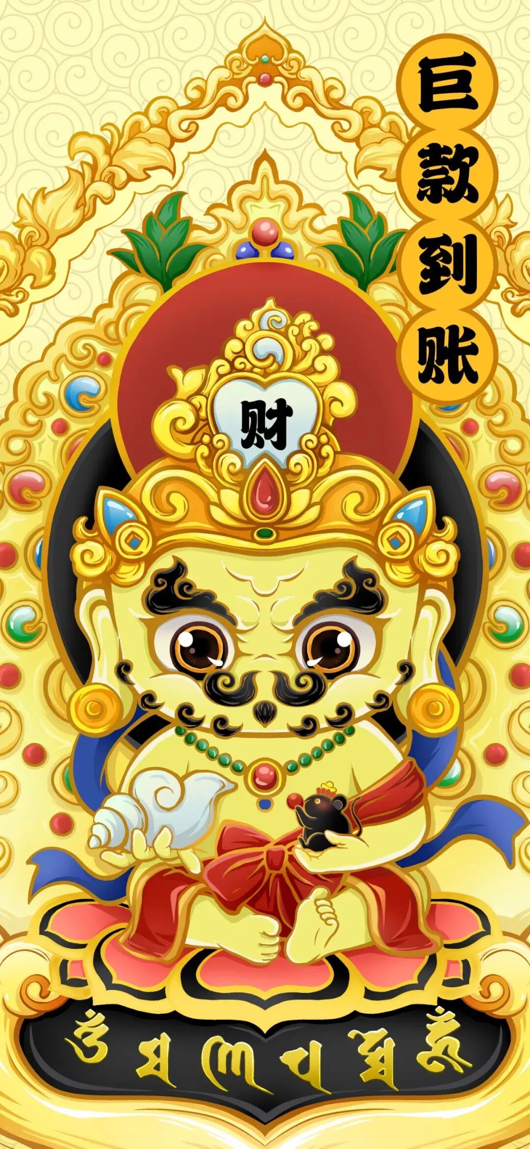 什锦
