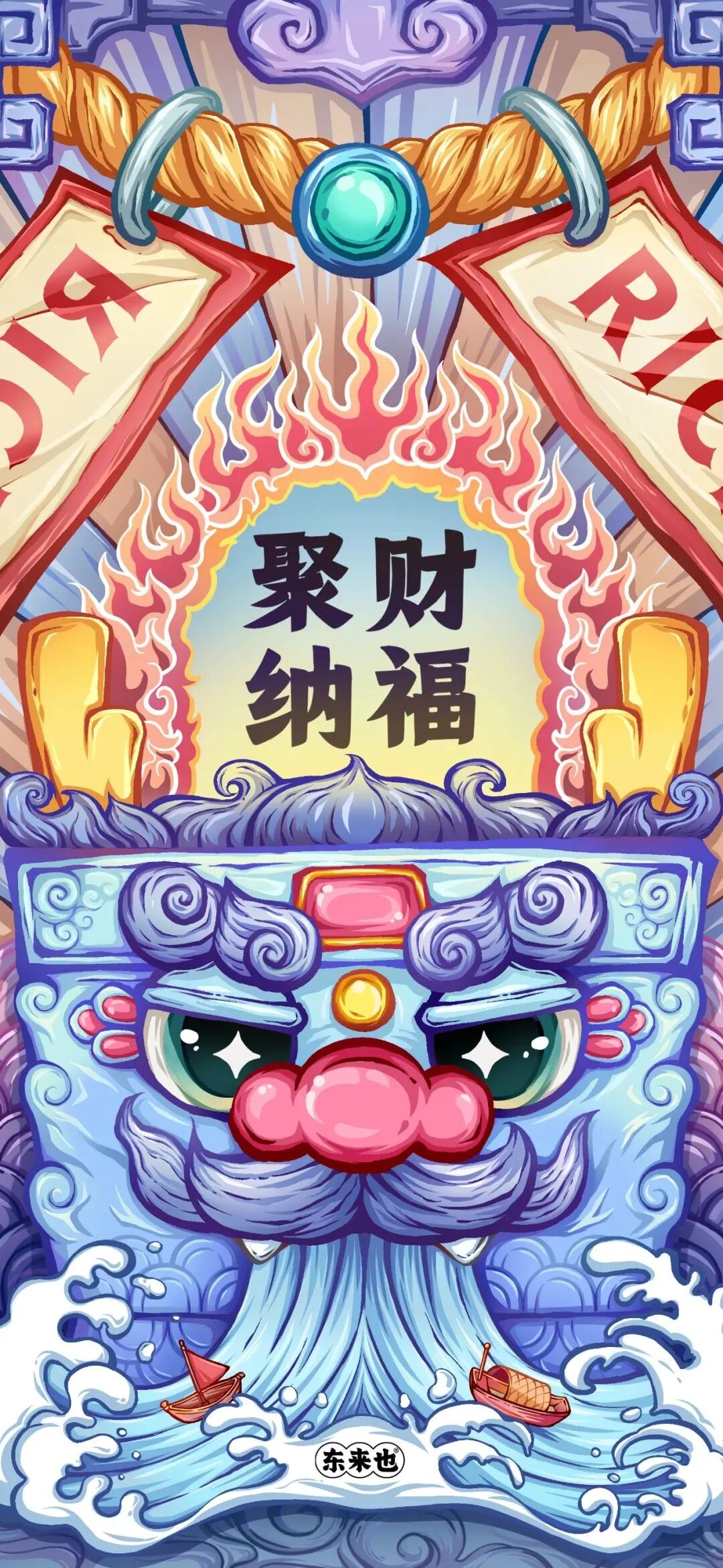 什锦