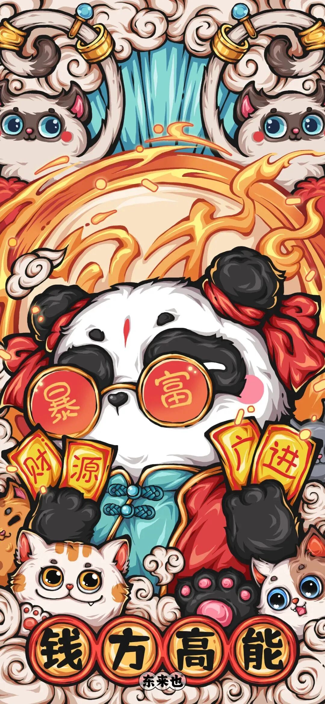 什锦