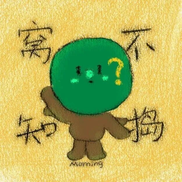 bujidaokatodatui可爱文字卡通情侣头像