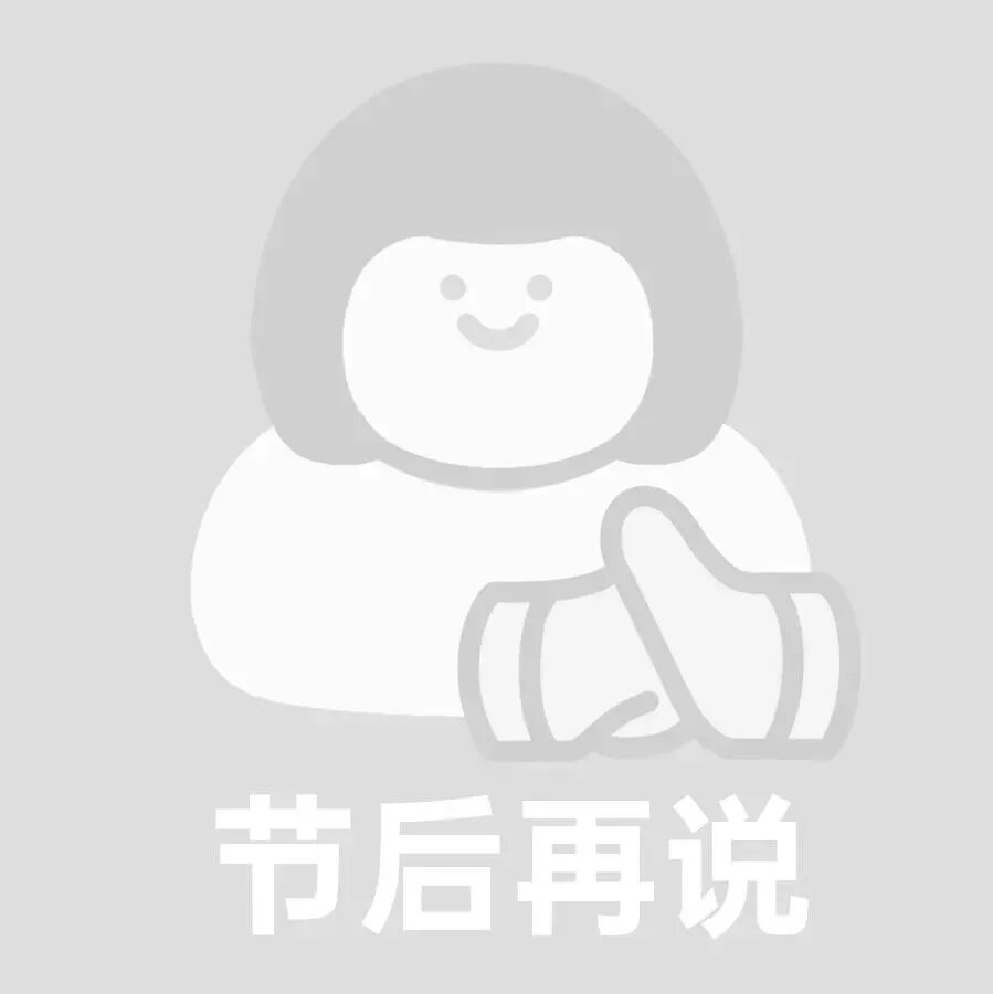 可爱假期放假文字卡通头像