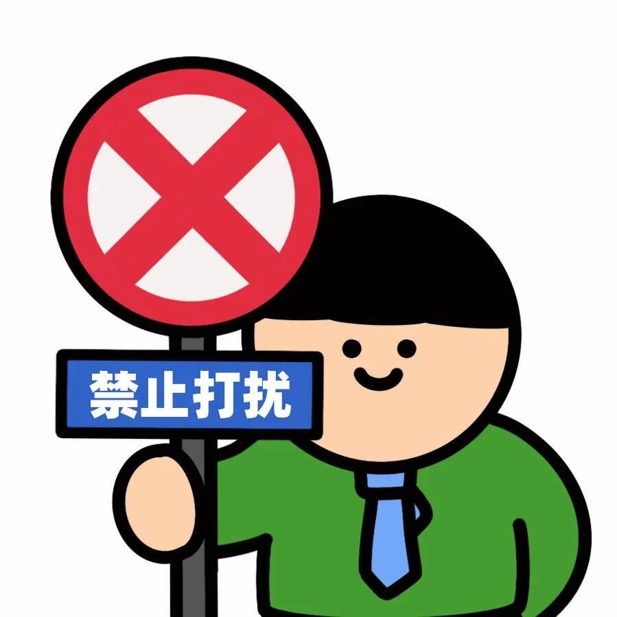 假期放假文字卡通头像