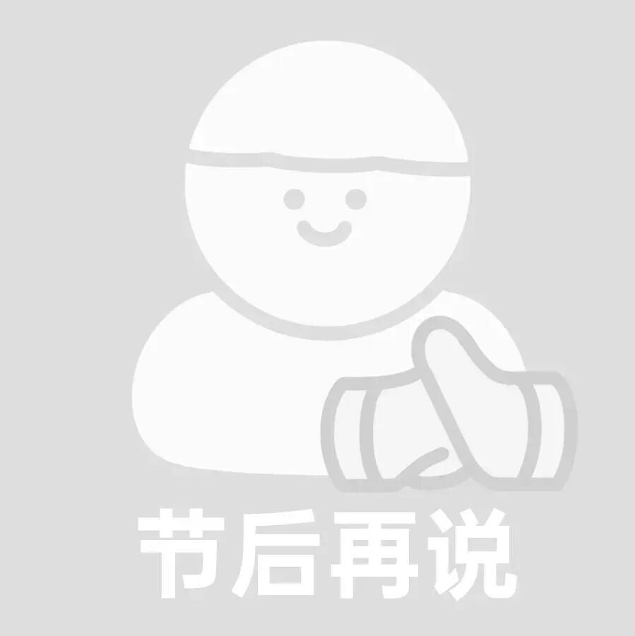可爱假期放假文字卡通头像