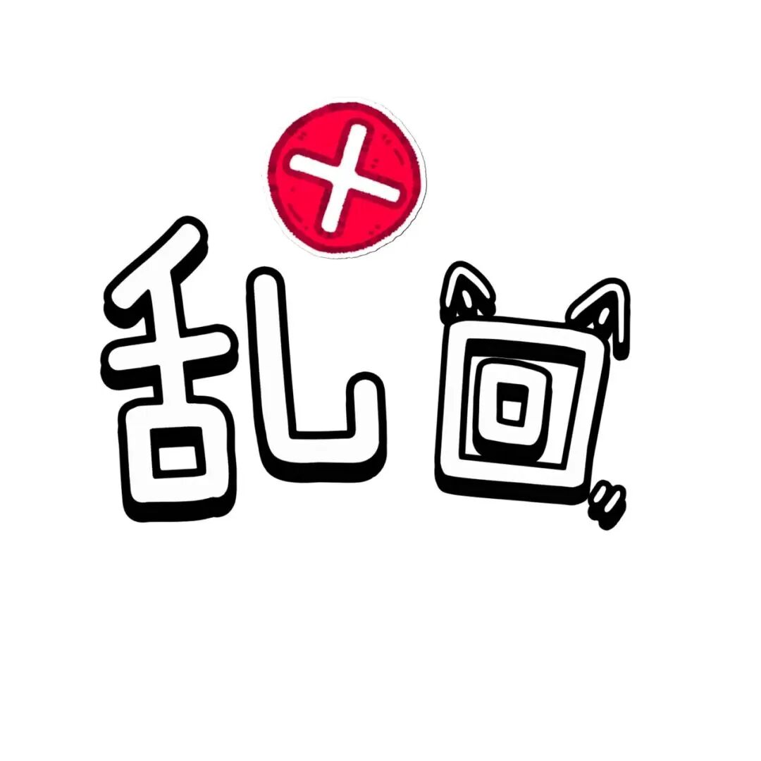 yiduluanhuiaihe已读乱回文字情侣头像