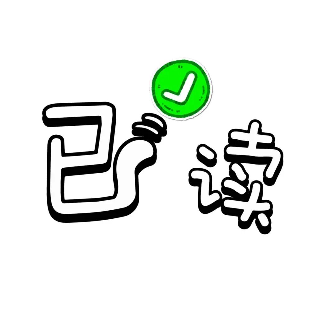 yiduluanhuiaihe已读乱回文字情侣头像