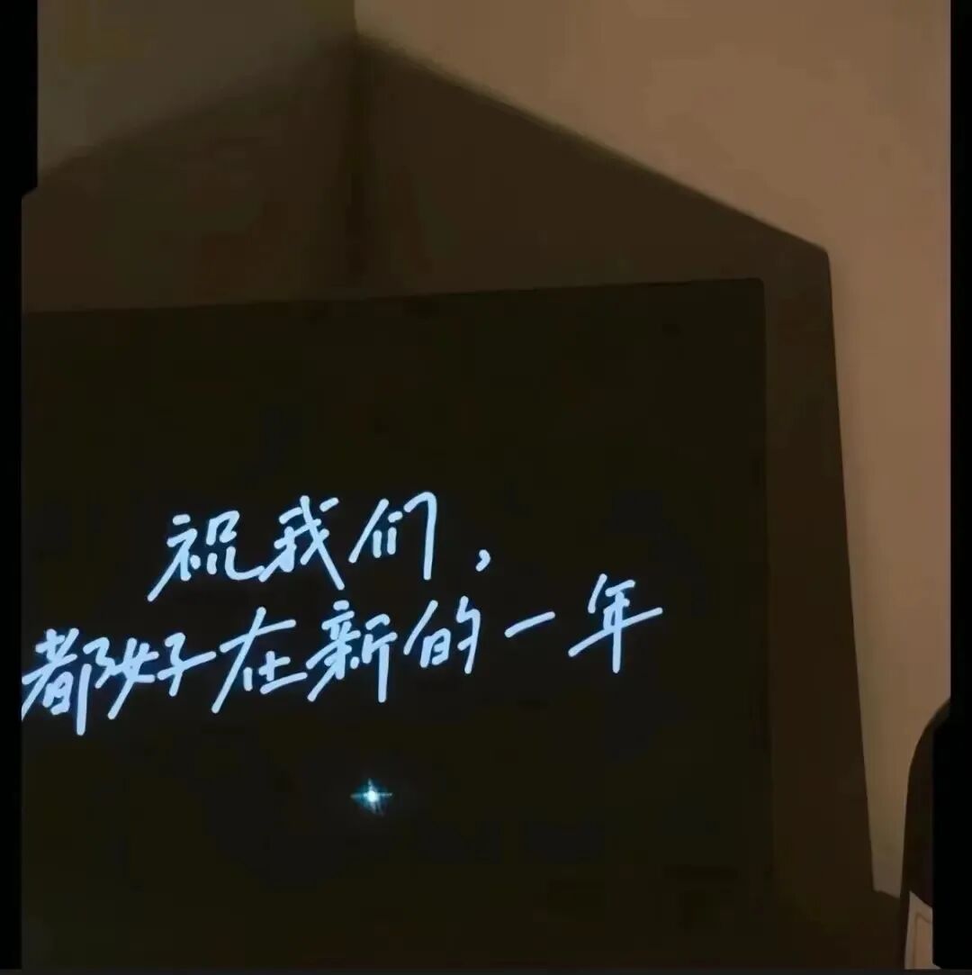新年文字背景图