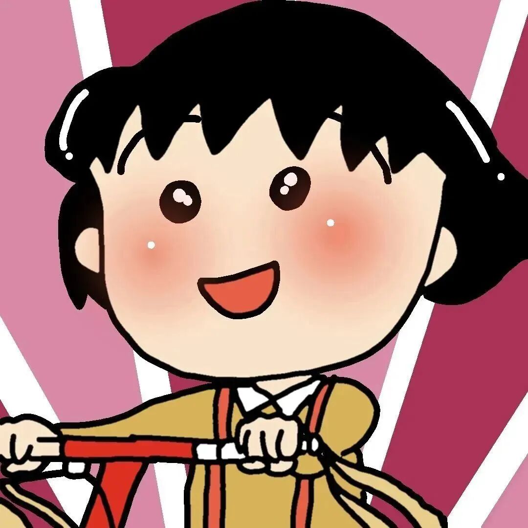 可爱樱桃小丸子头像动漫头像女