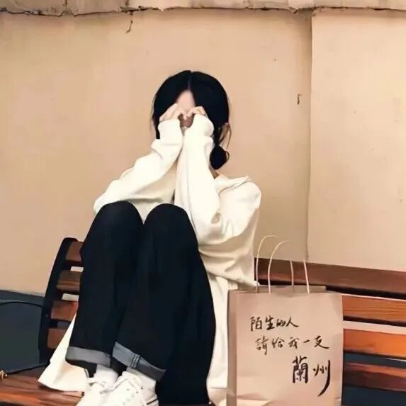 氛围感女生头像不露脸女生头像