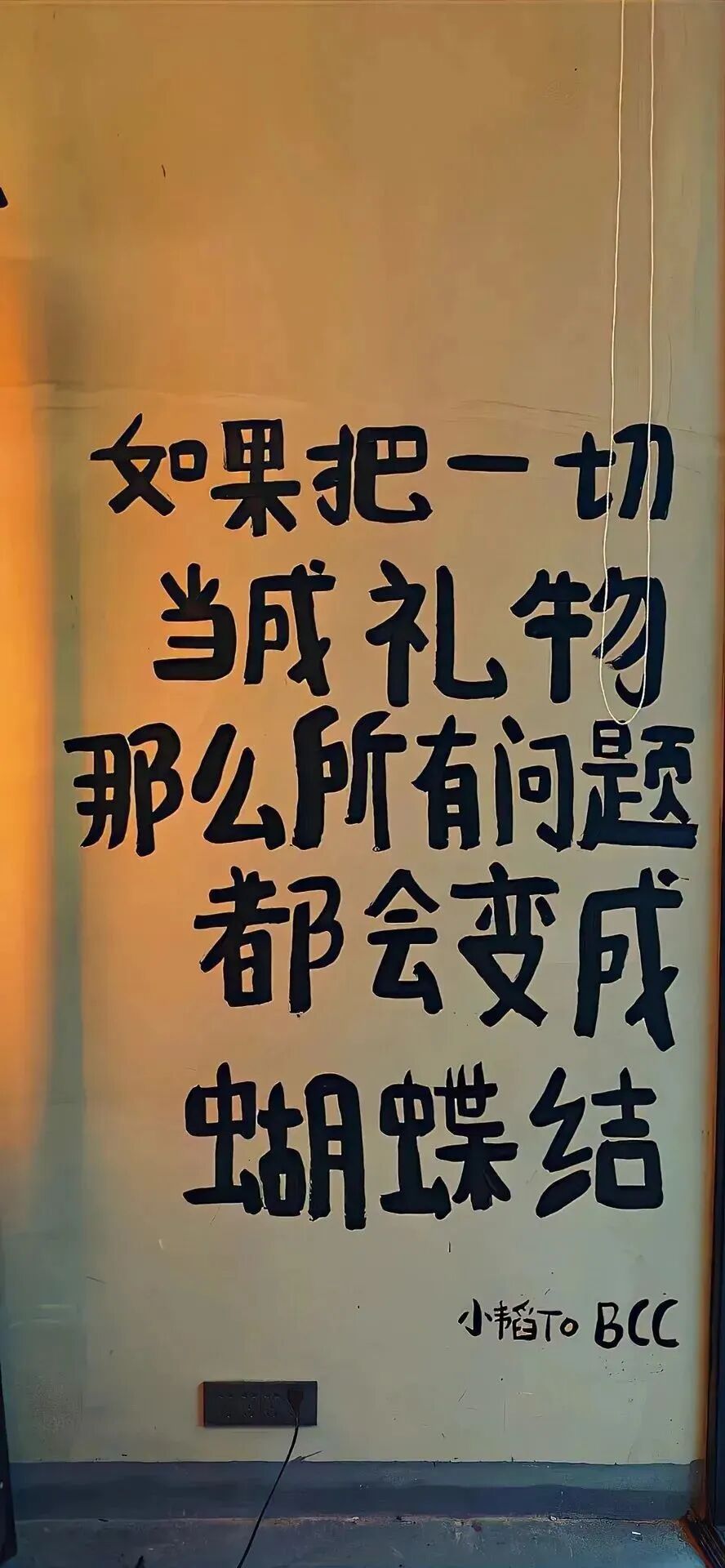 文字壁纸