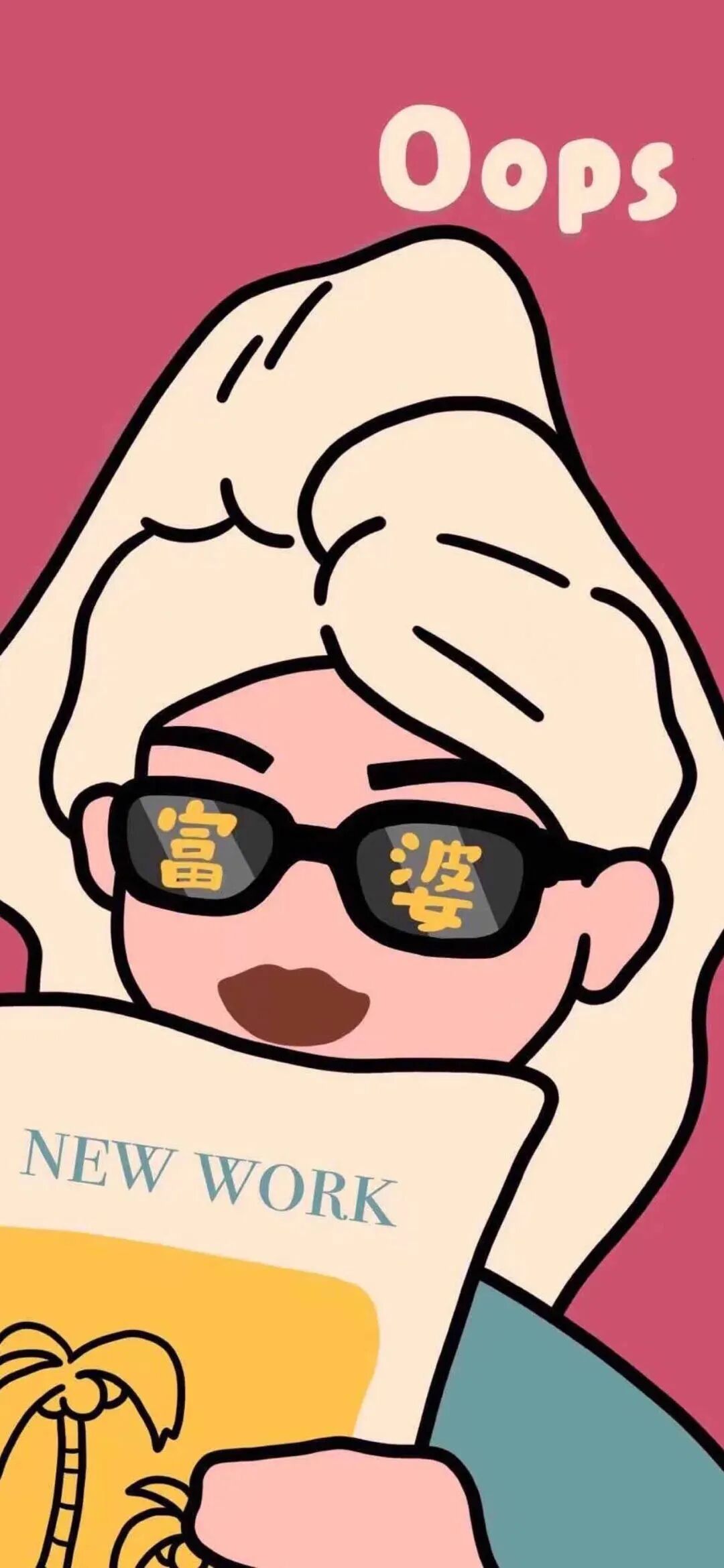 什锦