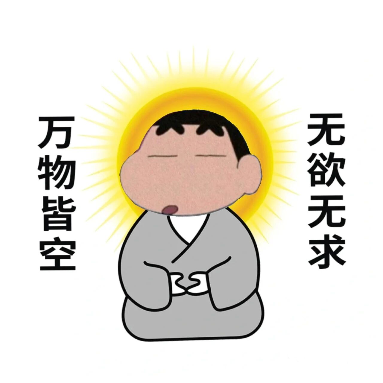 佛系蜡笔小新卡通头像