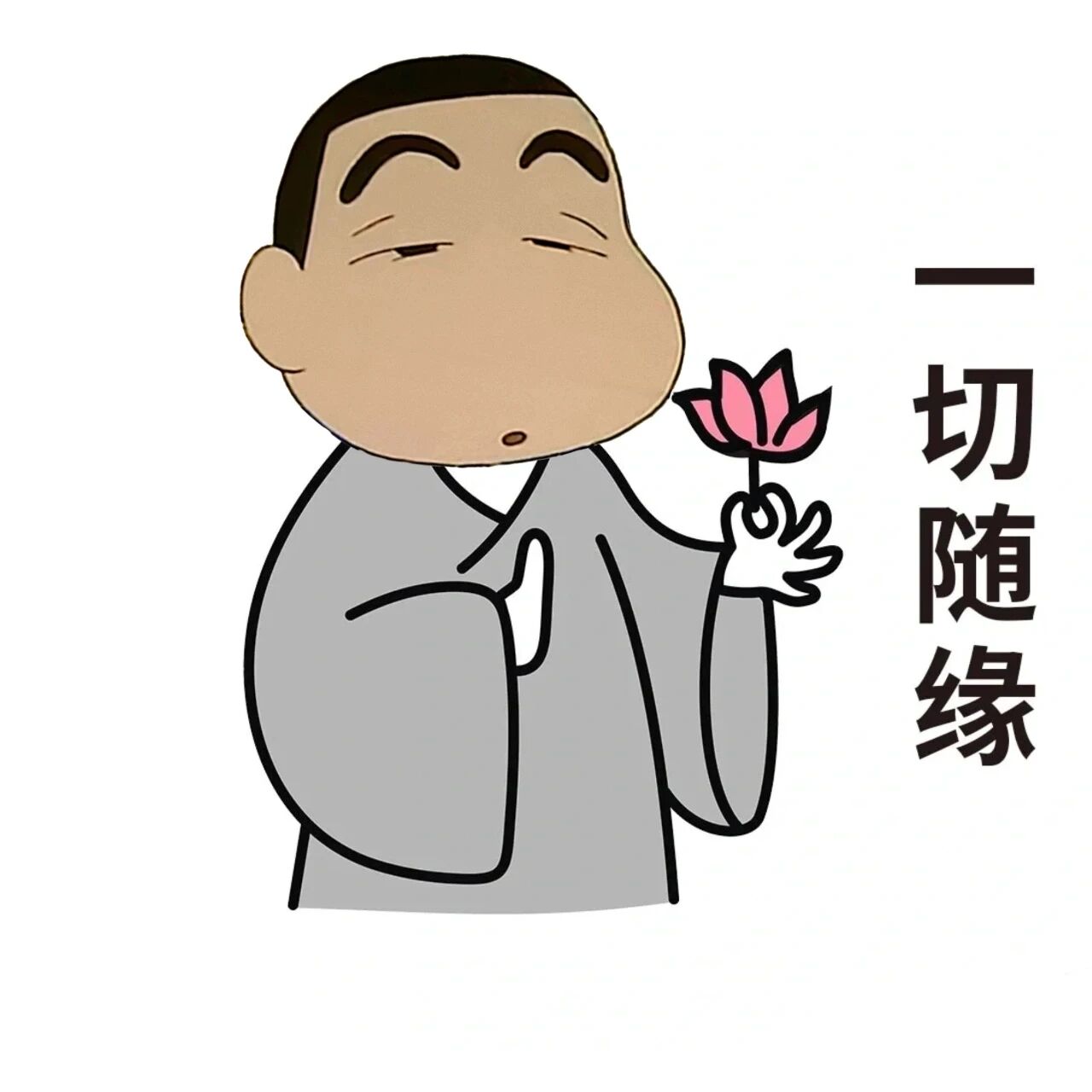 可爱佛系蜡笔小新卡通头像